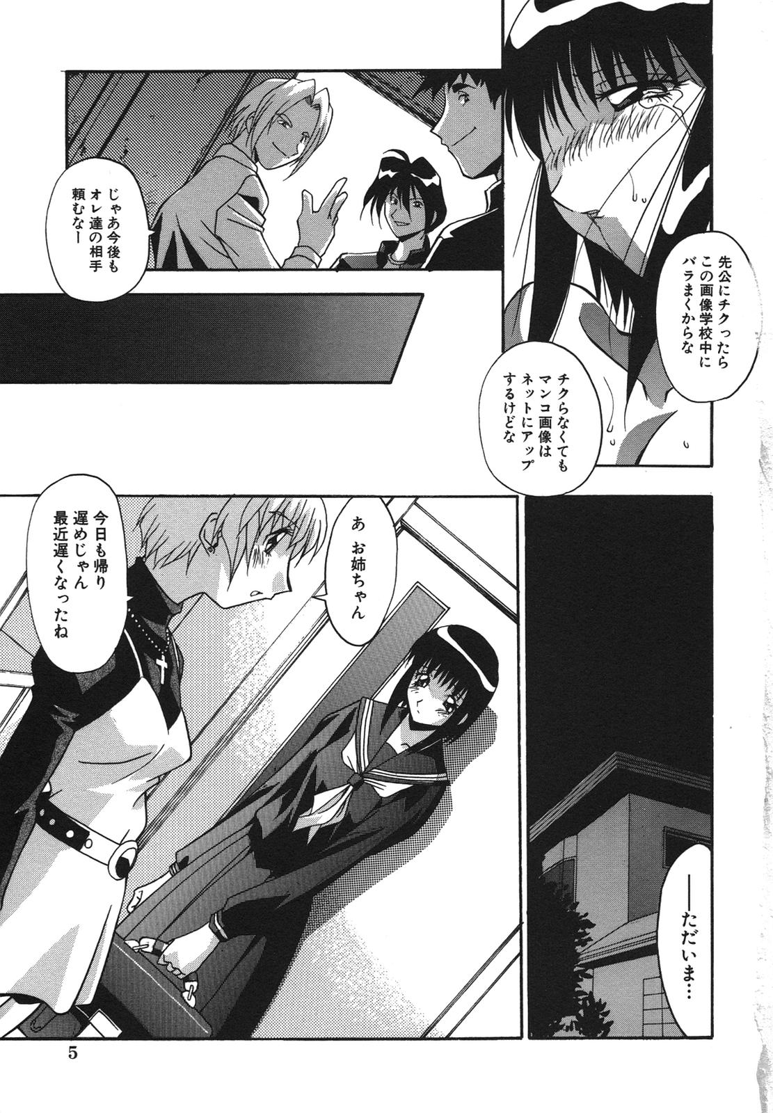 Kyoudai Ai page 8 full