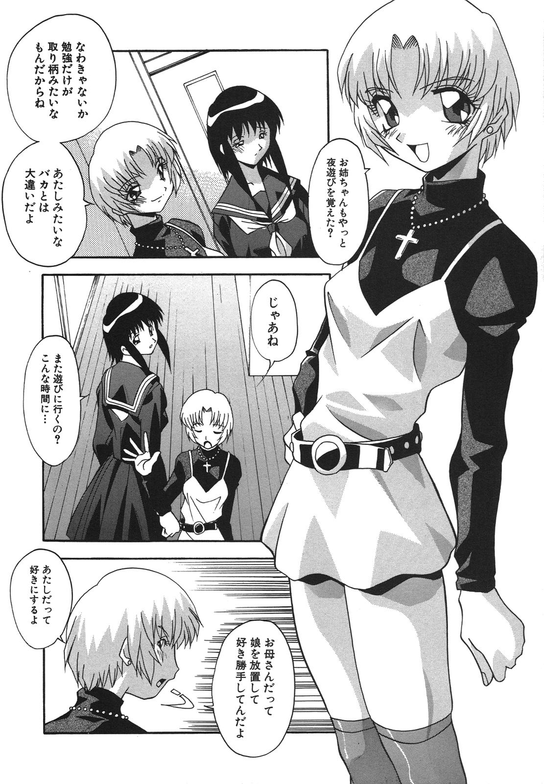 Kyoudai Ai page 9 full