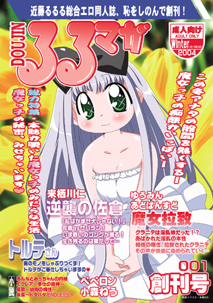 Ruru Maga 01+02 page 1 full