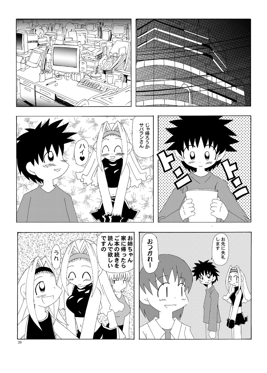 Ruru Maga 01+02 page 10 full