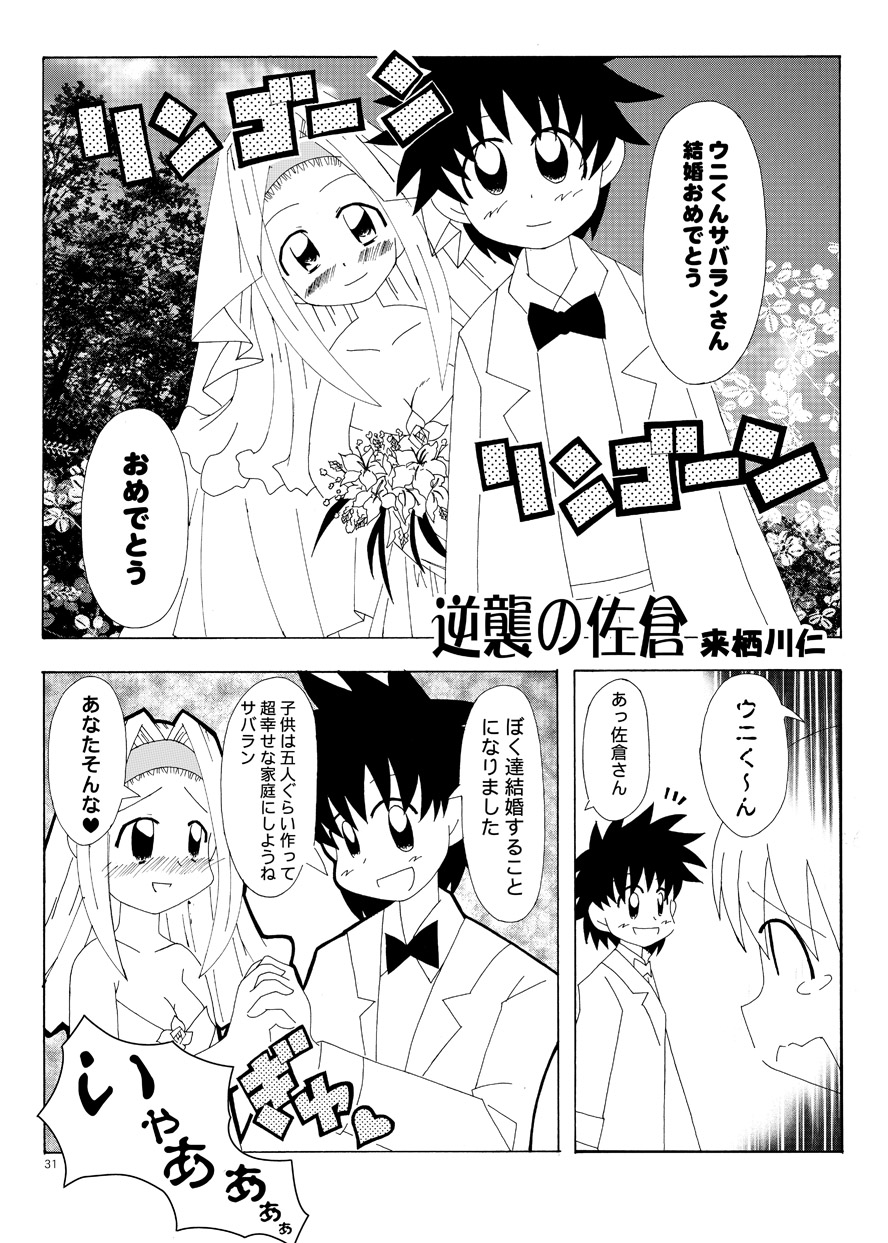Ruru Maga 01+02 page 2 full