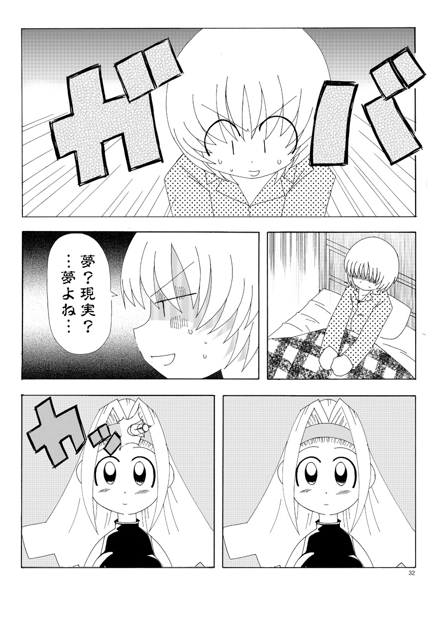 Ruru Maga 01+02 page 3 full