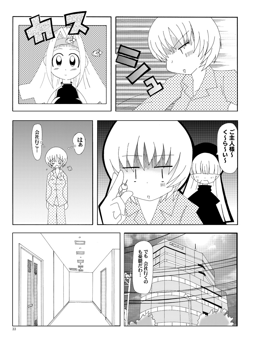 Ruru Maga 01+02 page 4 full