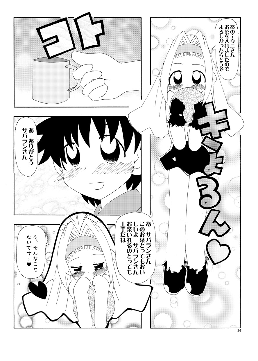 Ruru Maga 01+02 page 5 full