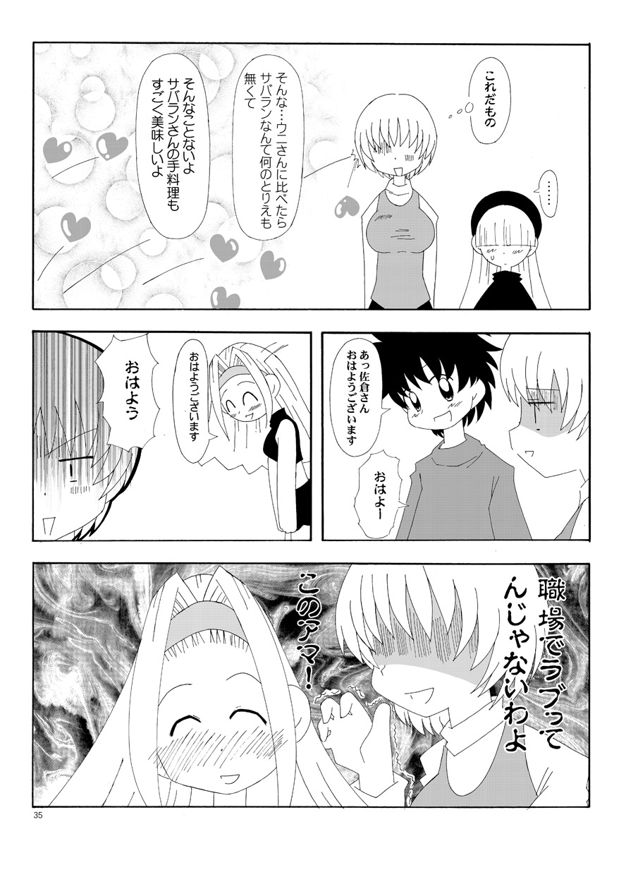 Ruru Maga 01+02 page 6 full
