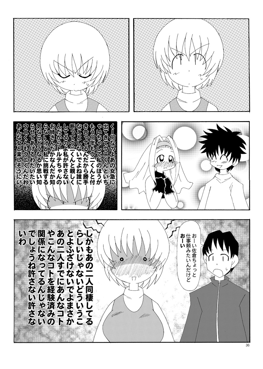 Ruru Maga 01+02 page 7 full