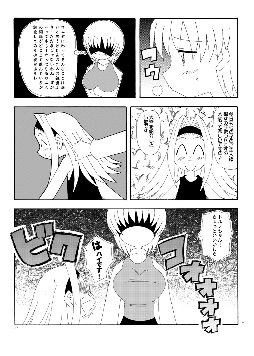 Ruru Maga 01+02 page 8 full