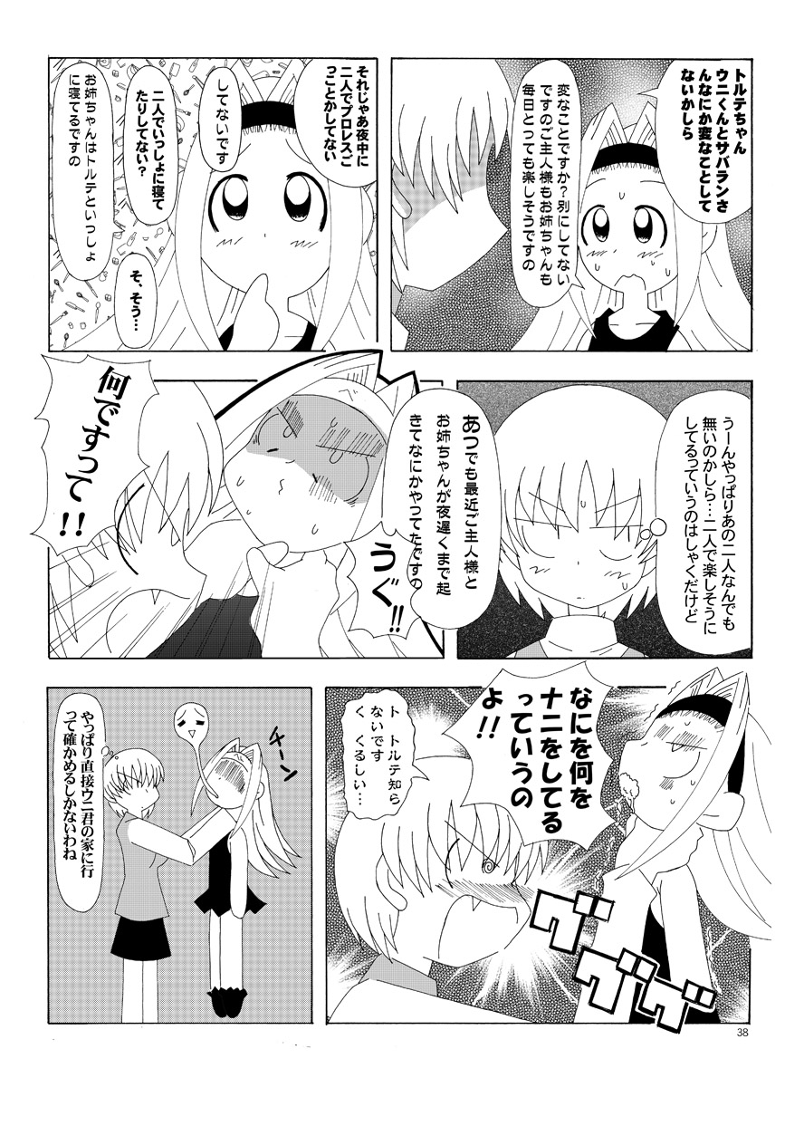 Ruru Maga 01+02 page 9 full