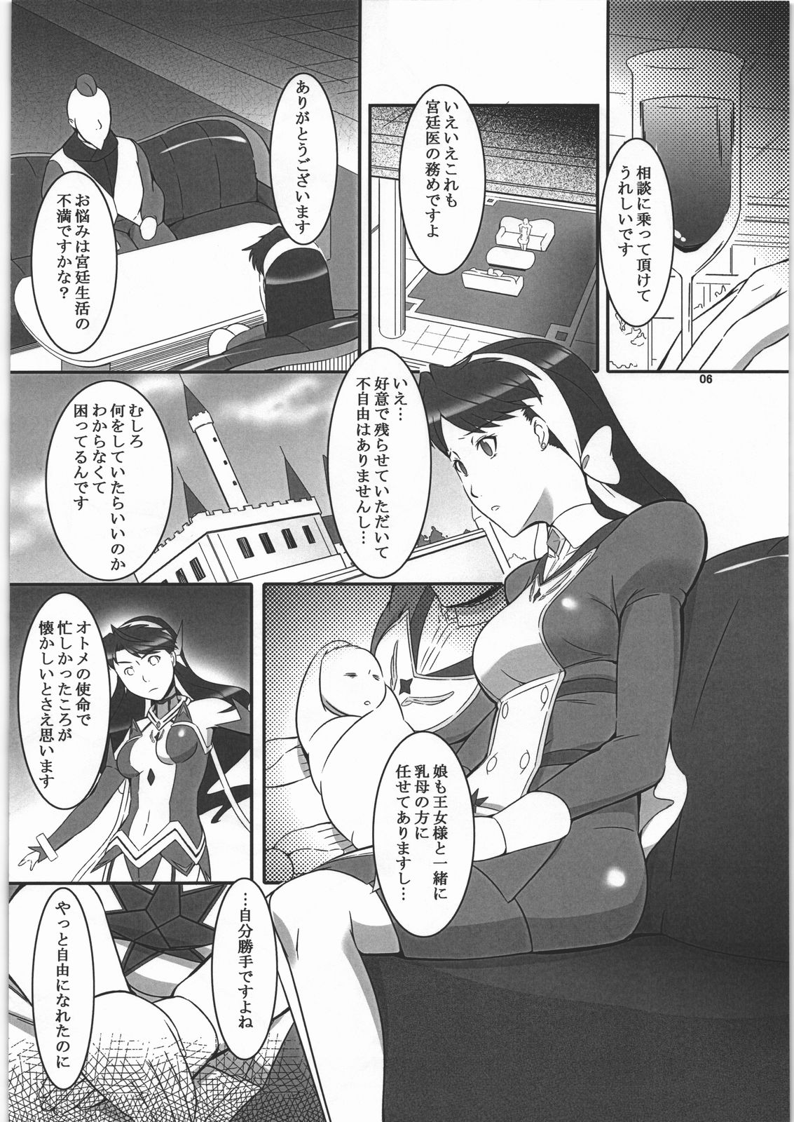 Miboujin Otome Lena Injoku no Kyuutei page 5 full