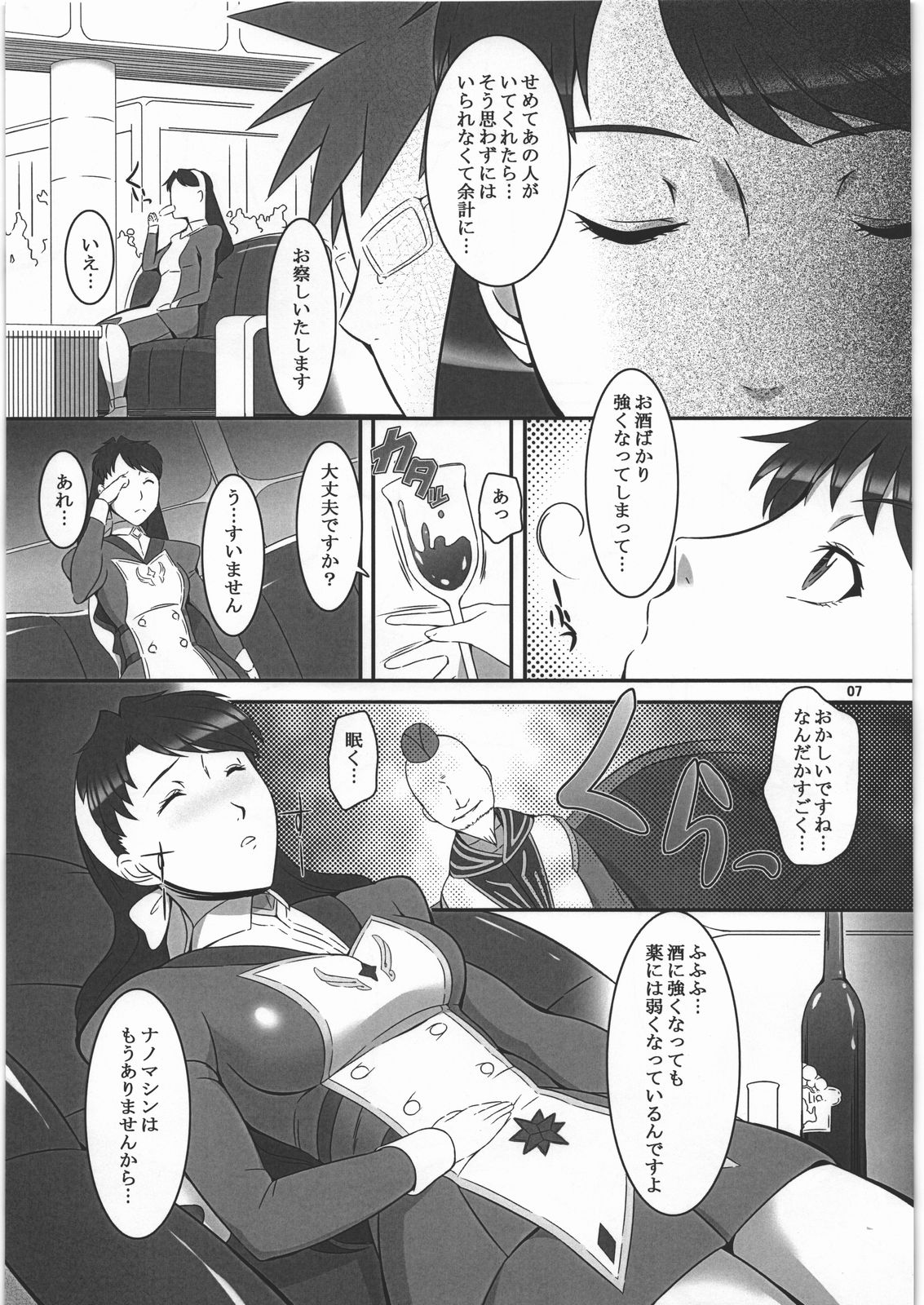 Miboujin Otome Lena Injoku no Kyuutei page 6 full