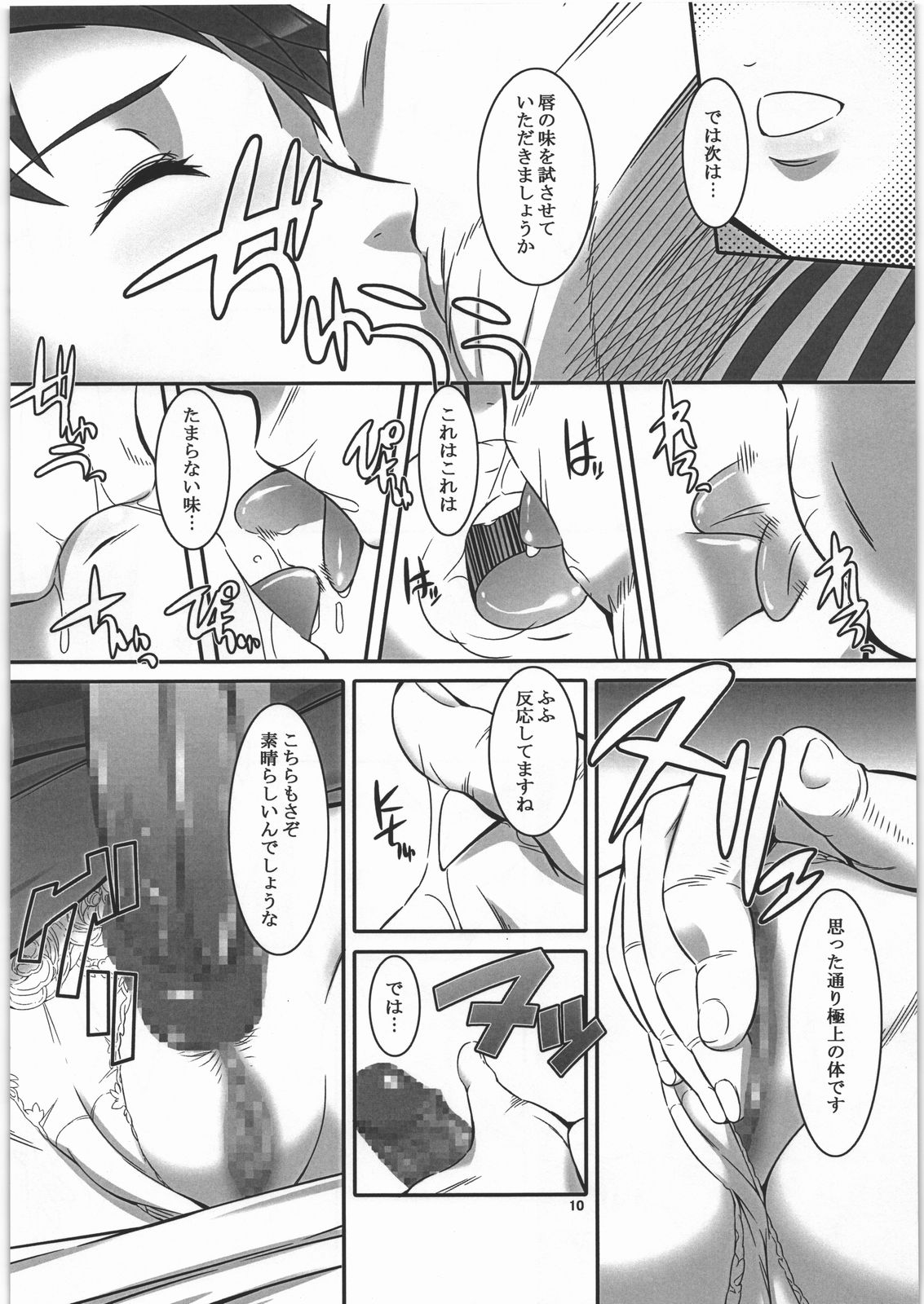 Miboujin Otome Lena Injoku no Kyuutei page 9 full