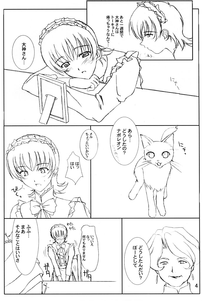 Blind love page 3 full