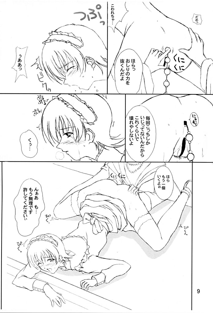 Blind love page 8 full