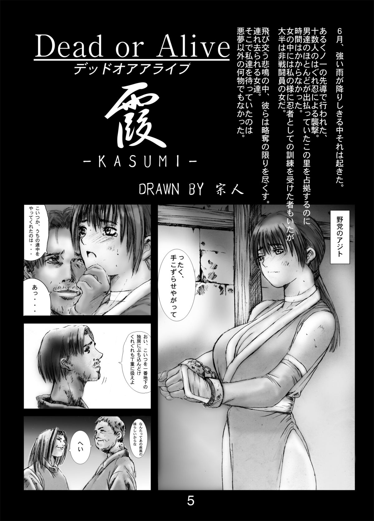 Kuusou Zikken vol.1 page 4 full