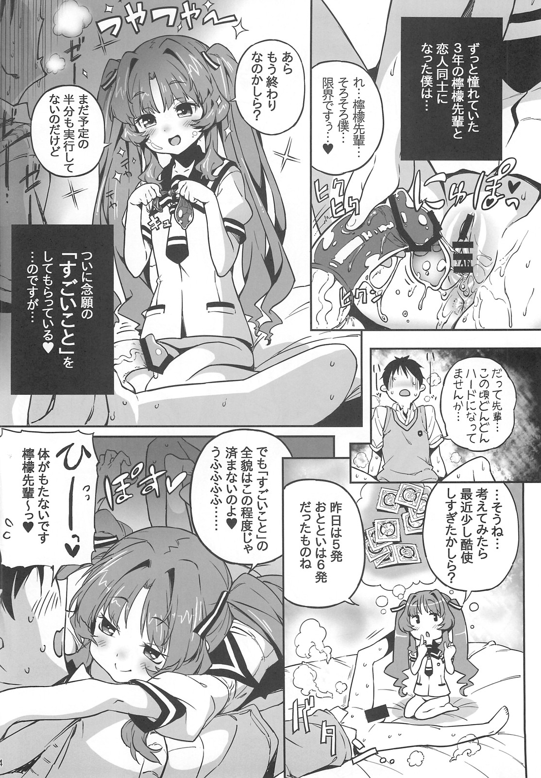 Sugoi Koto Shichau page 3 full