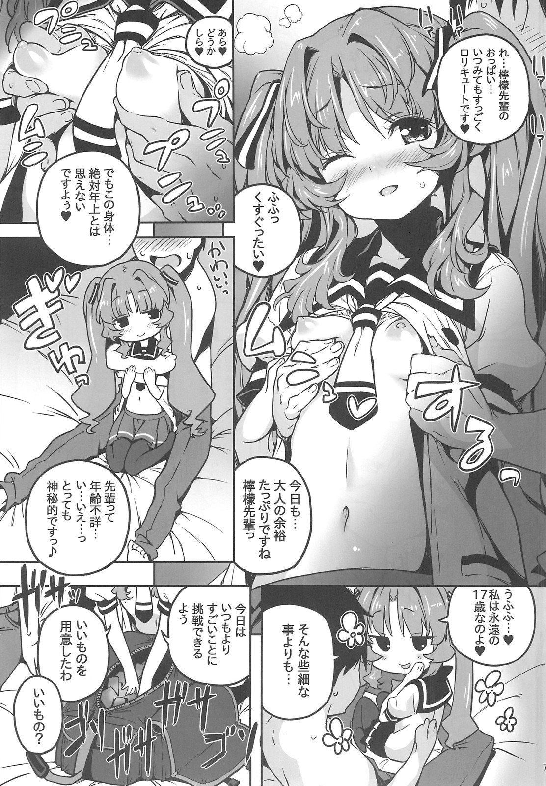 Sugoi Koto Shichau page 6 full