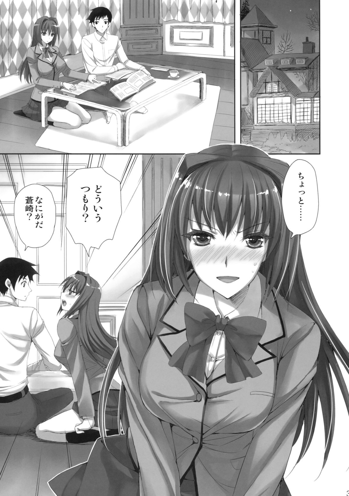 Mahou Tsukai no Yotogi page 2 full