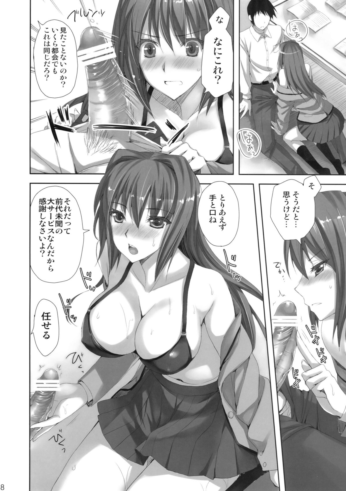 Mahou Tsukai no Yotogi page 7 full