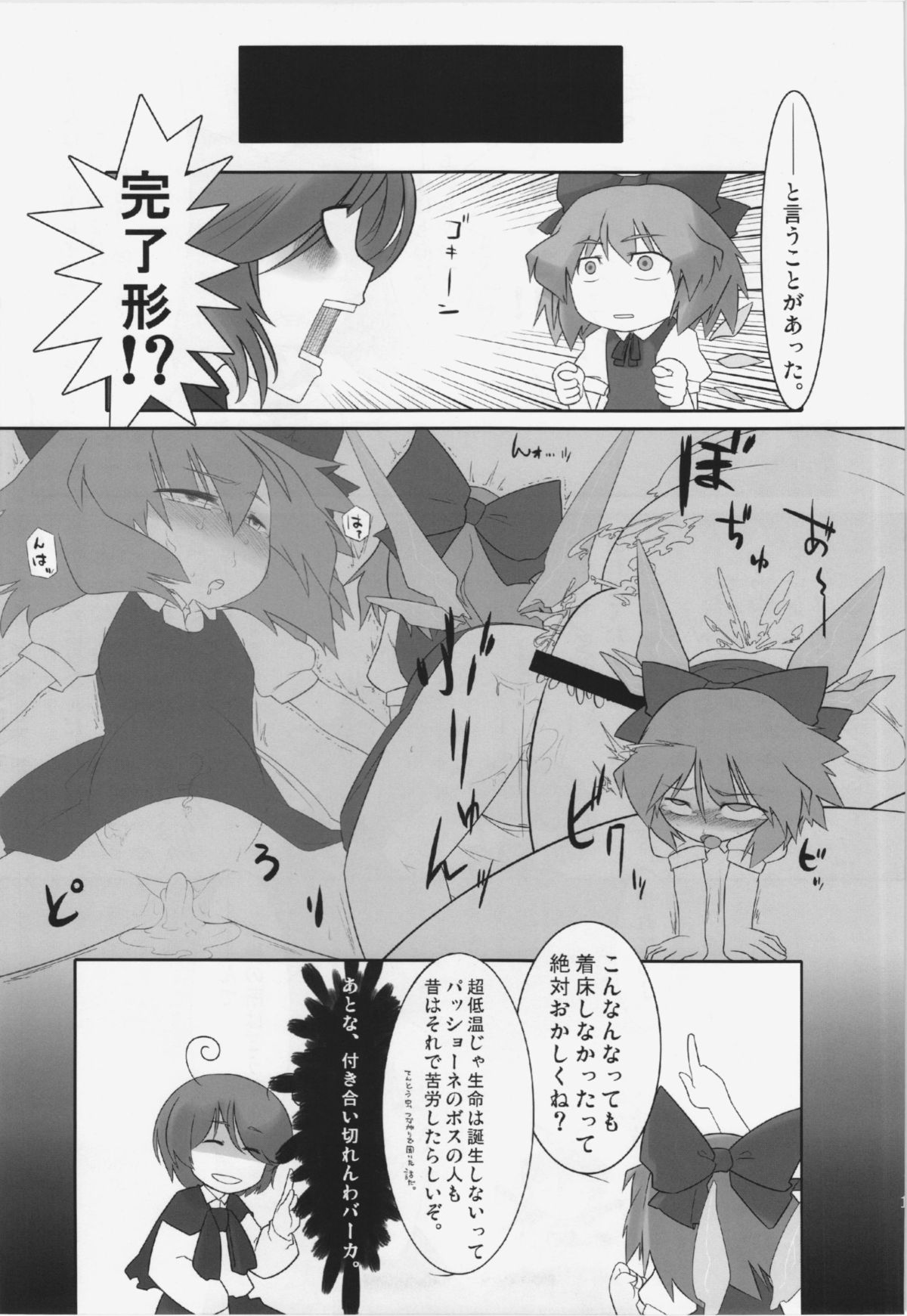 WORKAHOLIC page 10 full