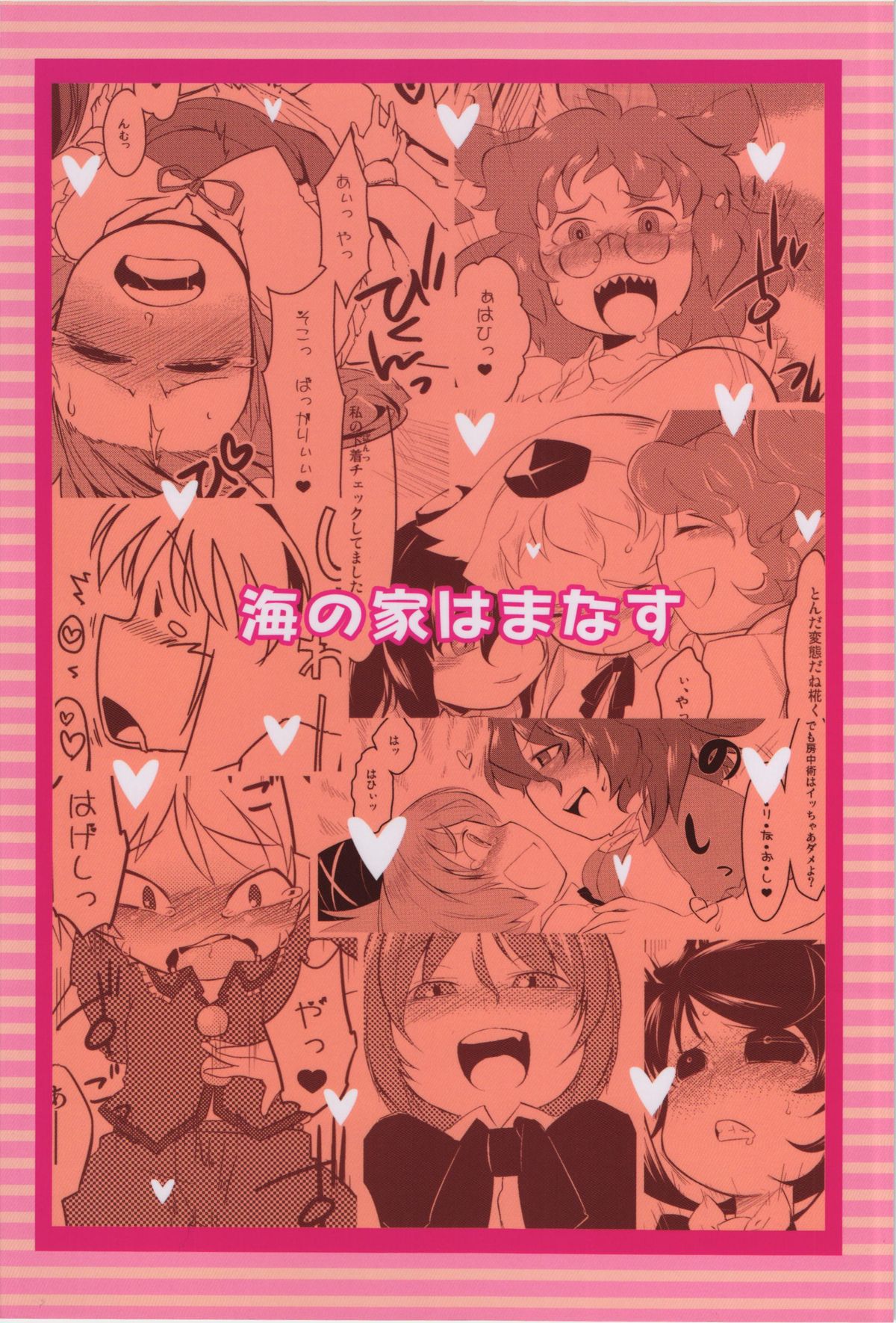 WORKAHOLIC page 2 full