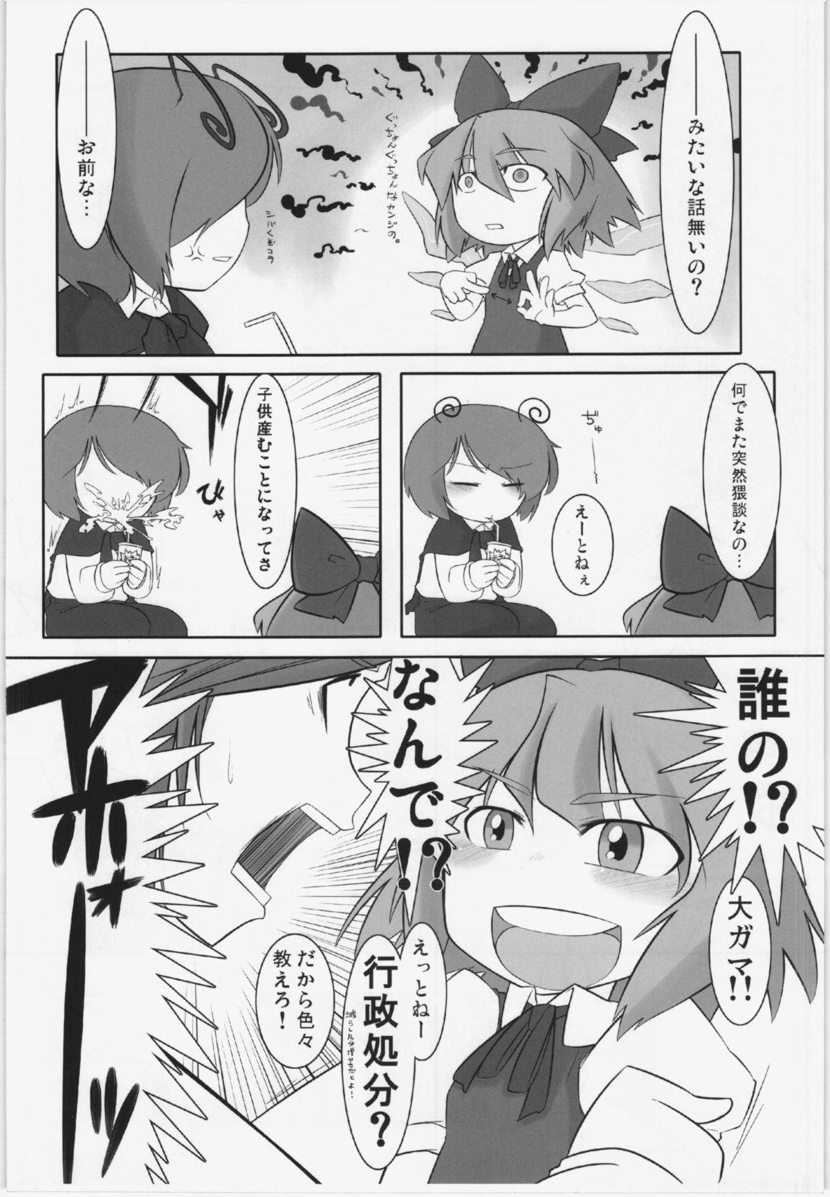 WORKAHOLIC page 5 full