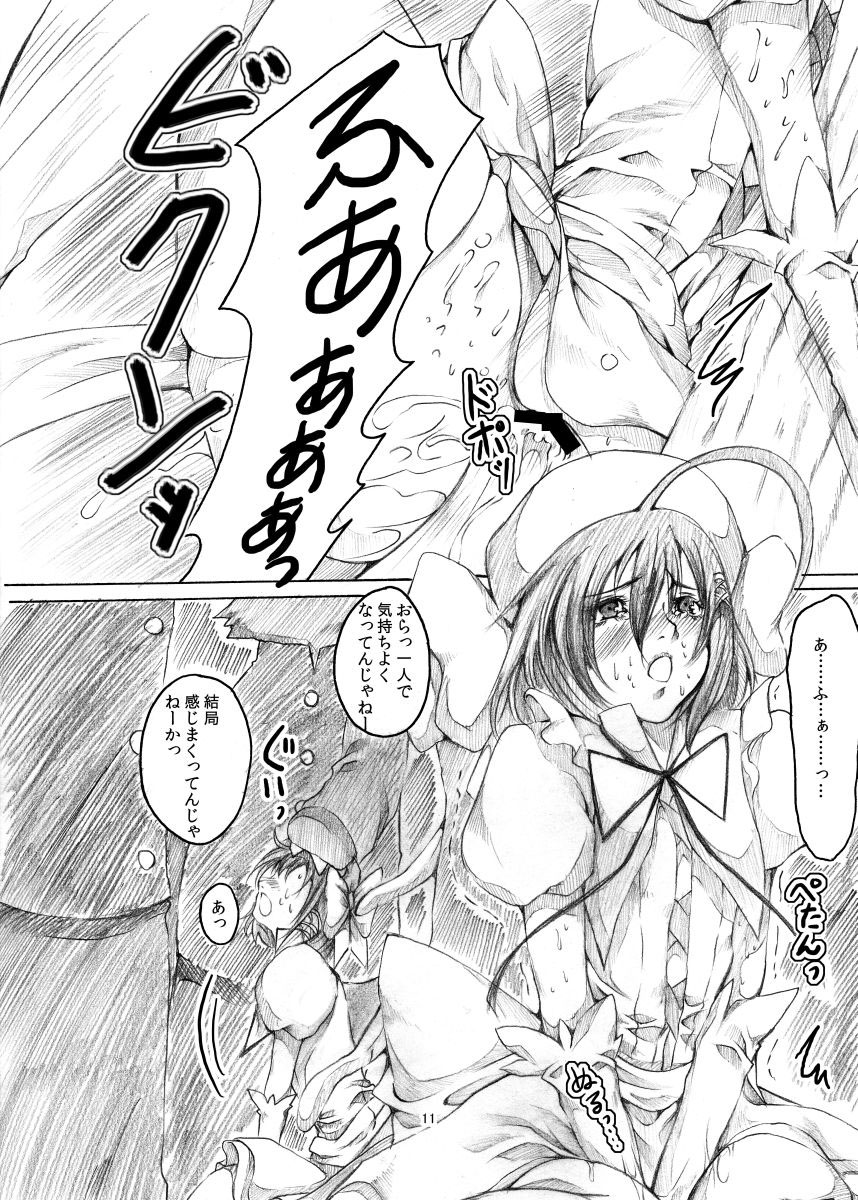 Masou Shoujo SOS !!  ~ Megaro no Gyakushuu , Otome no Pinch da ~ page 10 full