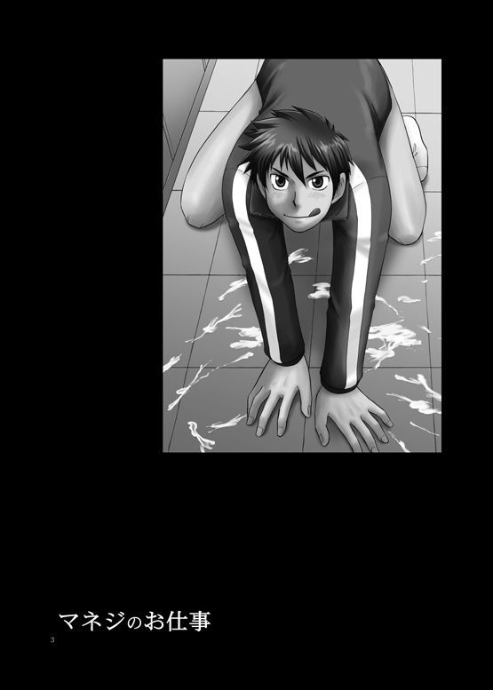 Manage no Oshigoto | Job Duties of Manager page 2 full