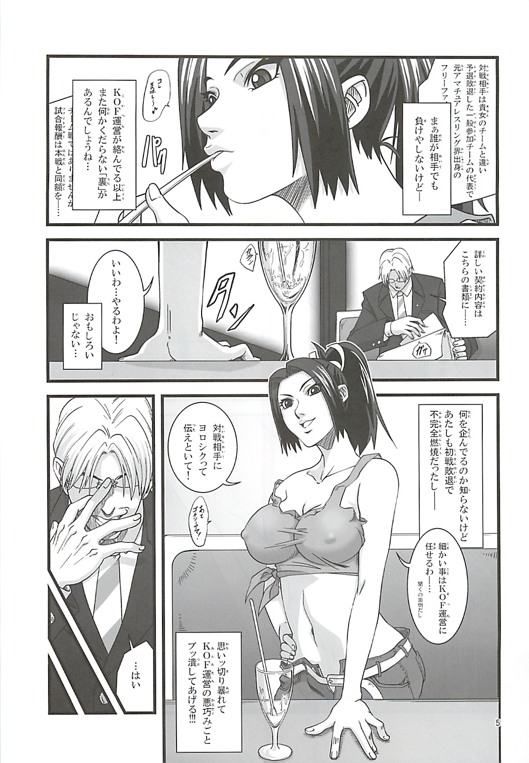 Shiranui Muzan page 4 full
