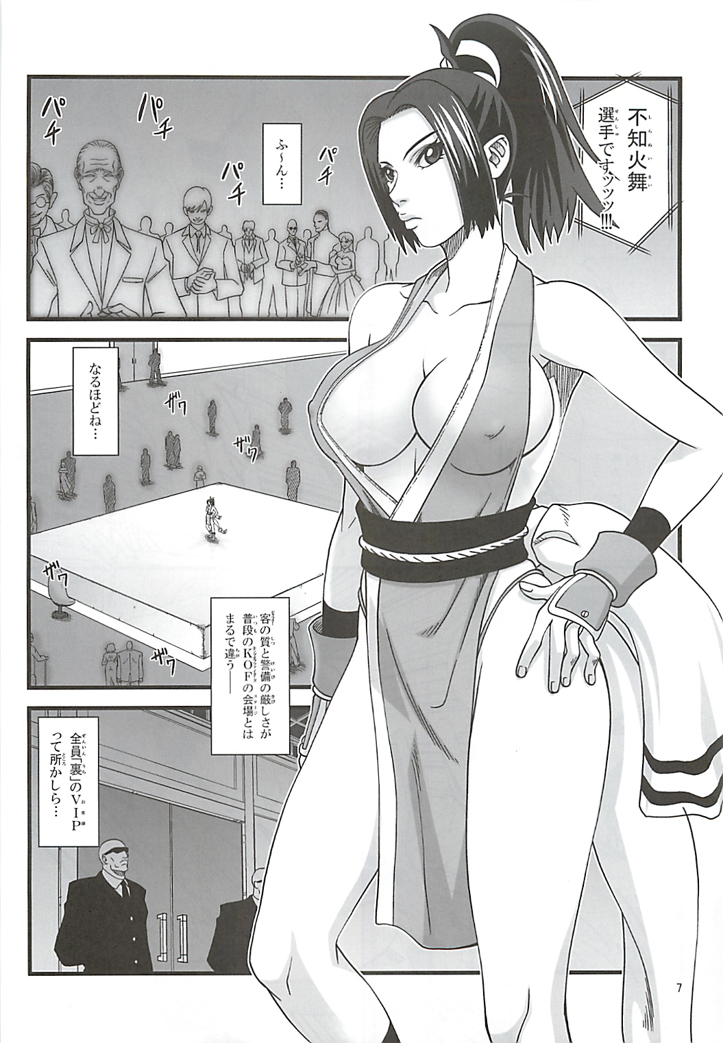 Shiranui Muzan page 6 full