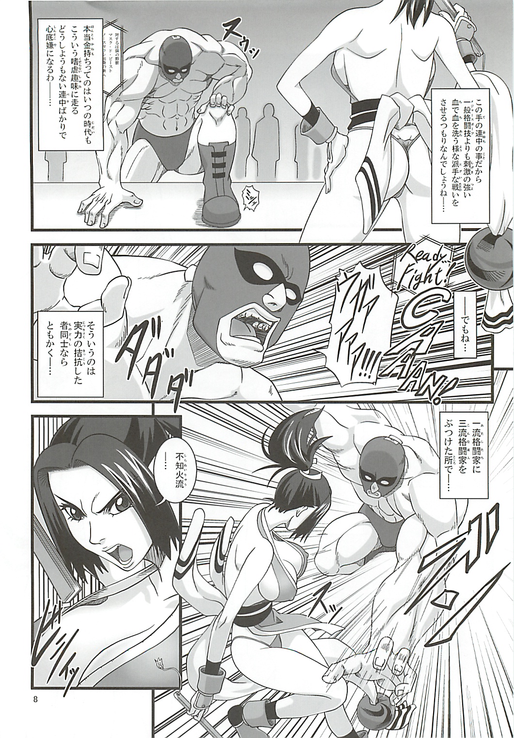 Shiranui Muzan page 7 full