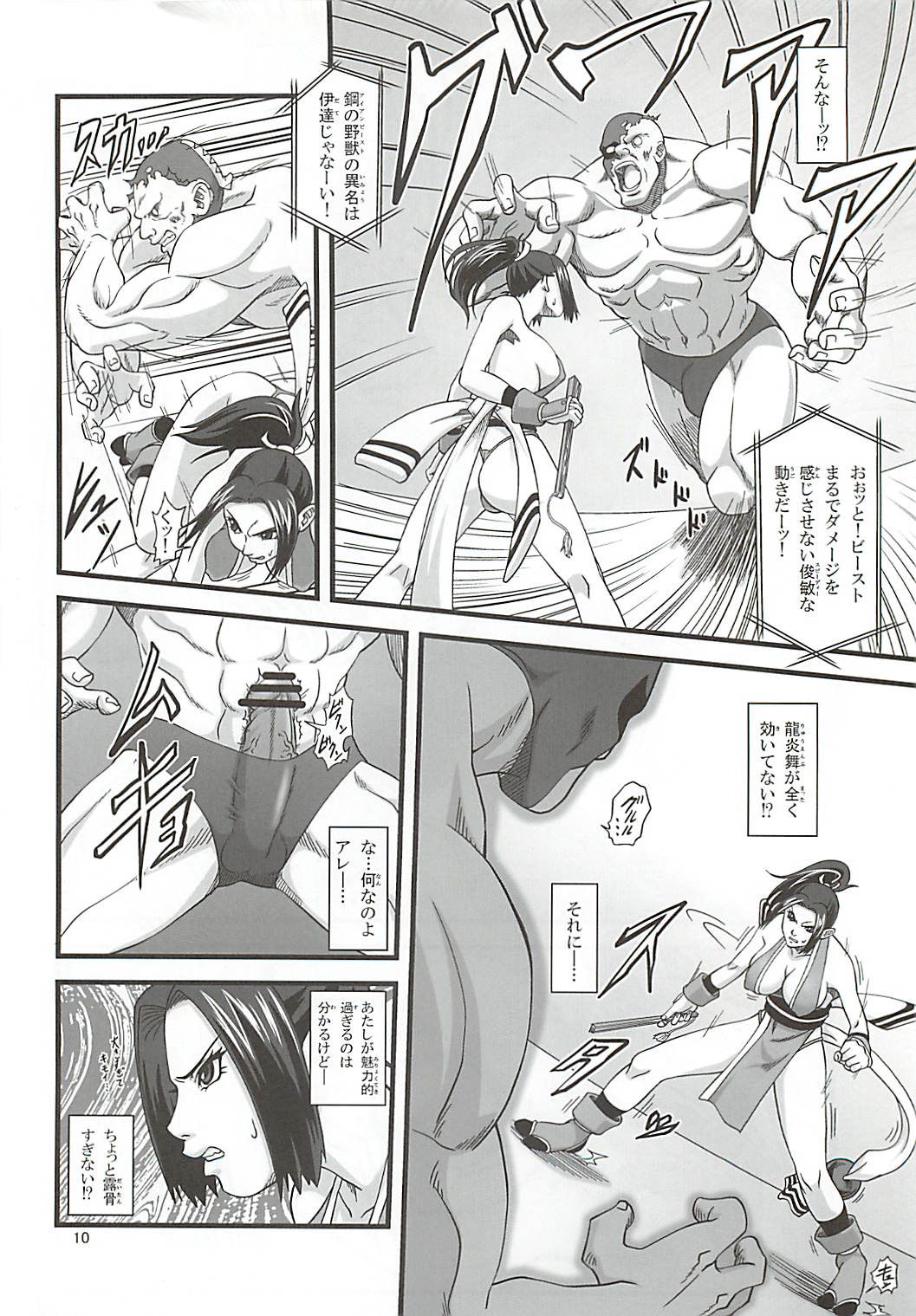 Shiranui Muzan page 9 full