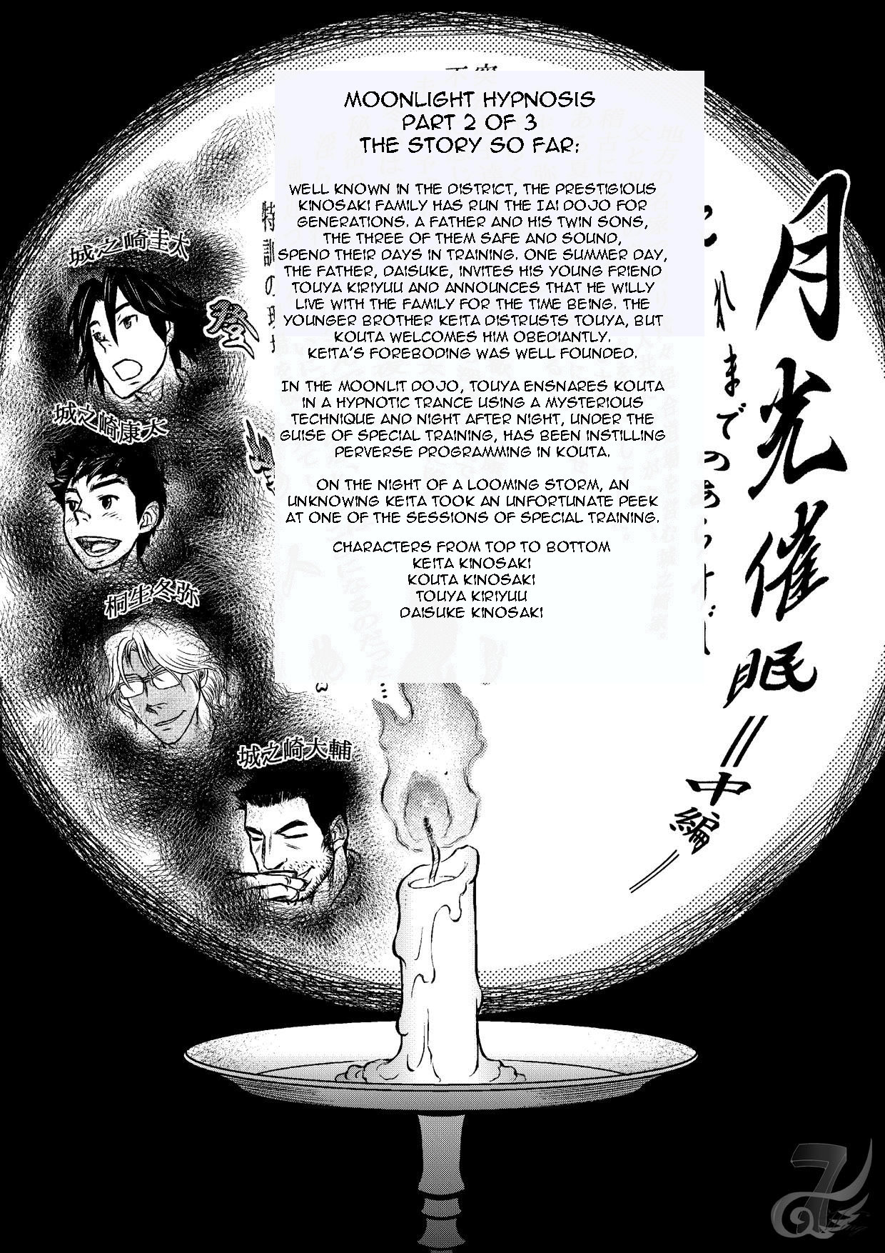 Gekkou Saimin Chuuhen page 2 full