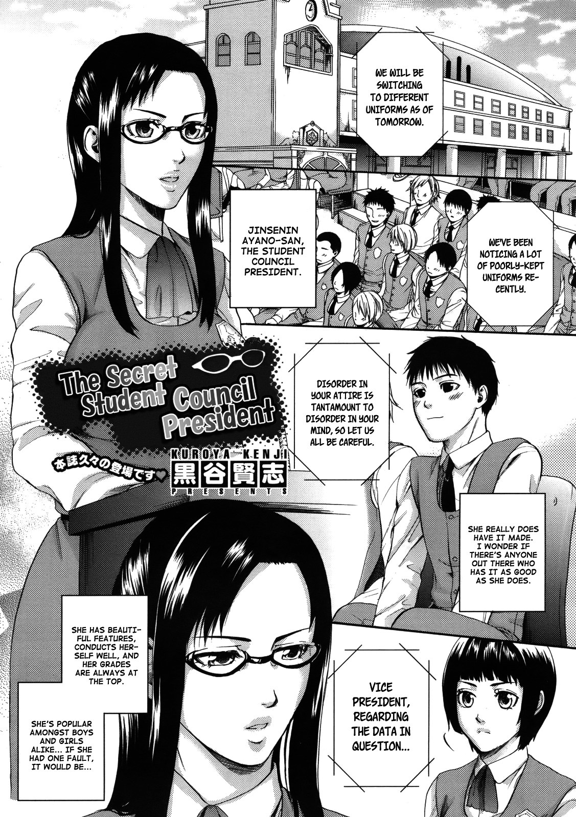 Himitsu no Seitokaichou | Secret Female Student Council President page 1 full