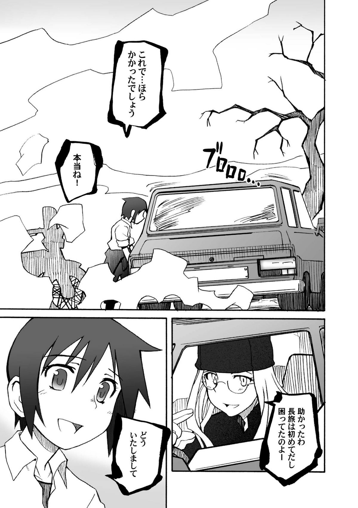 Thorn of the Living + Red Asunder page 3 full