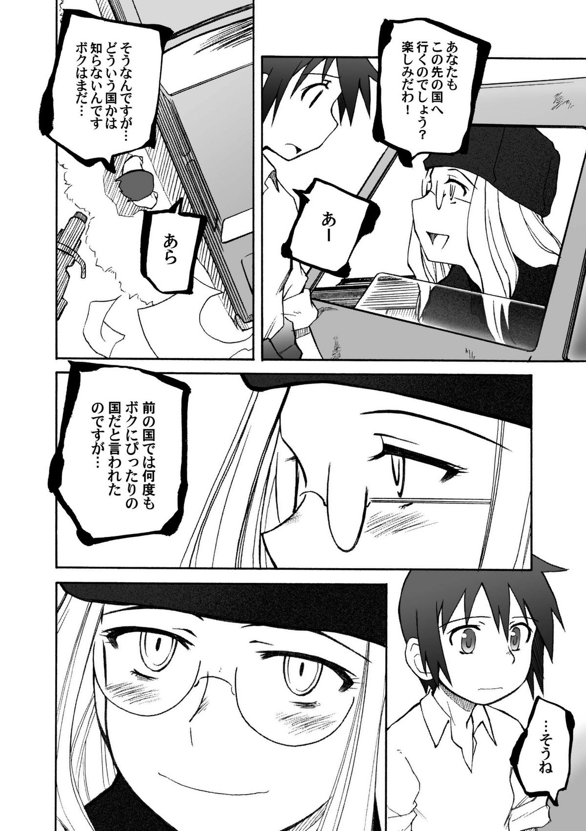 Thorn of the Living + Red Asunder page 4 full