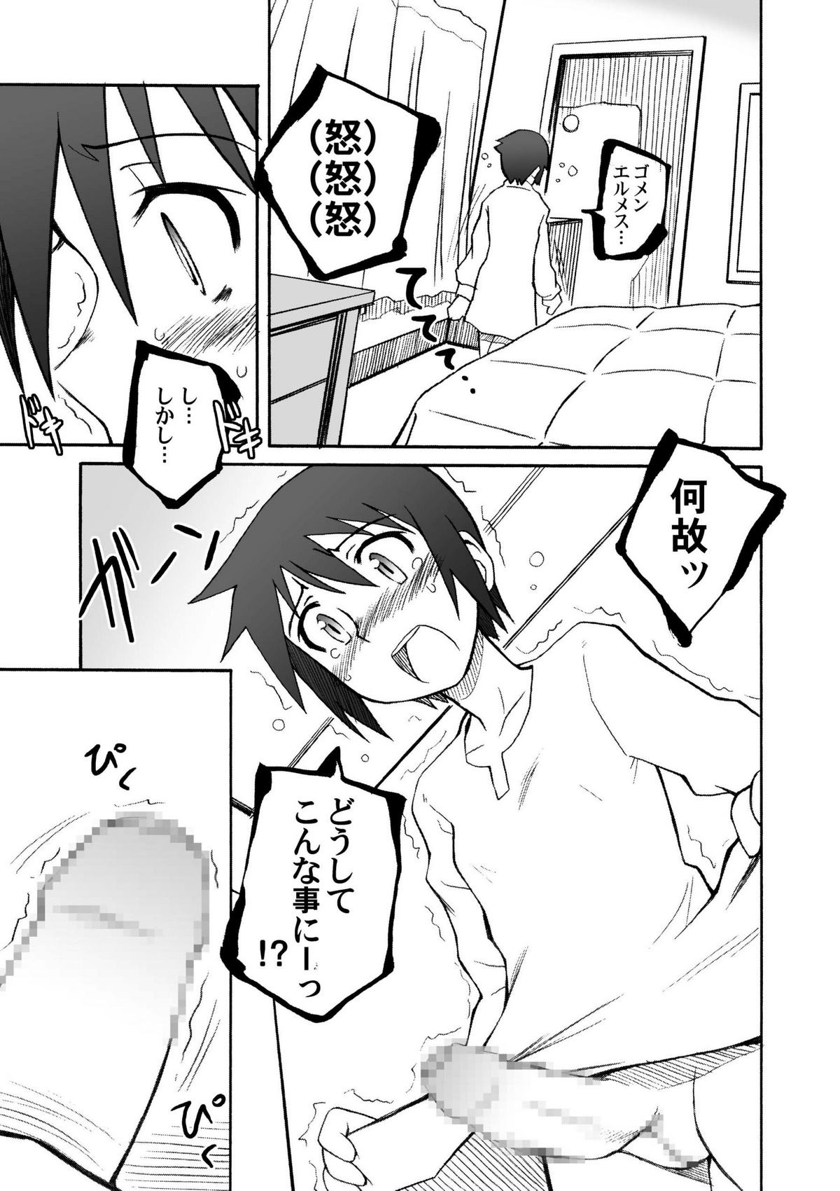 Thorn of the Living + Red Asunder page 7 full