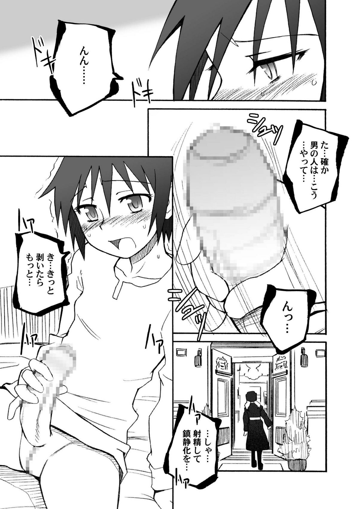 Thorn of the Living + Red Asunder page 9 full