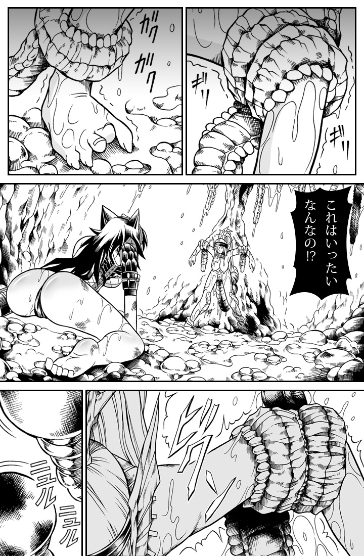 Solo Hunter no Seitai 2 The second part page 10 full