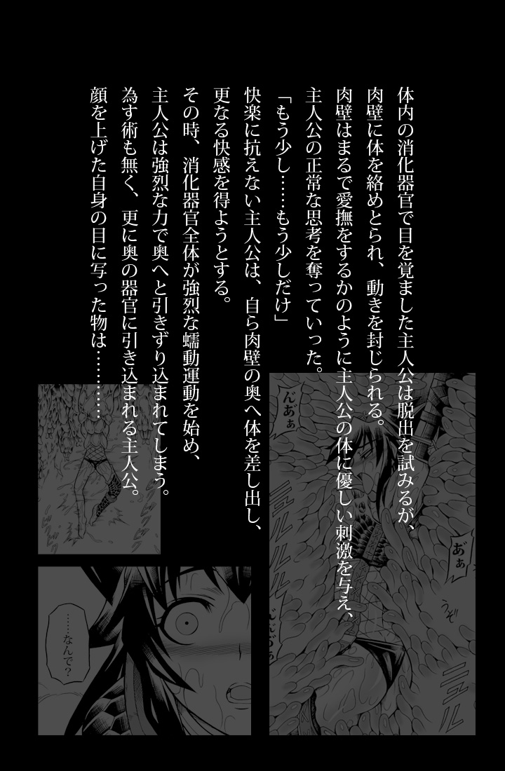 Solo Hunter no Seitai 2 The second part page 5 full