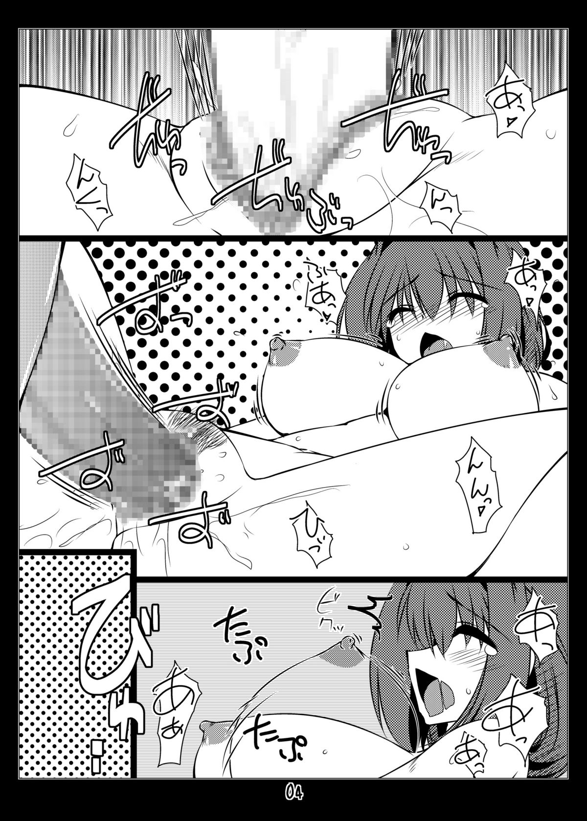 Oreteki Massuru G page 4 full