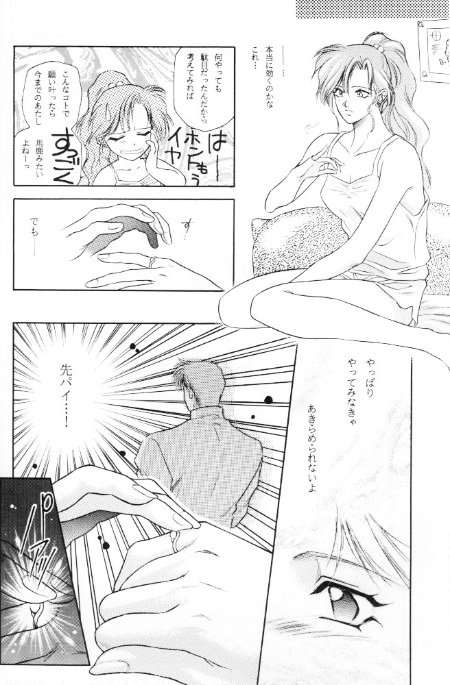 Tabeta Kigasuru 2 page 4 full