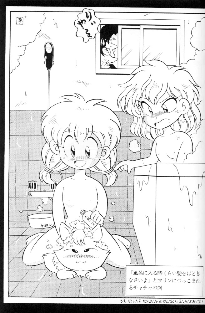 Tabeta Kigasuru 2 page 9 full