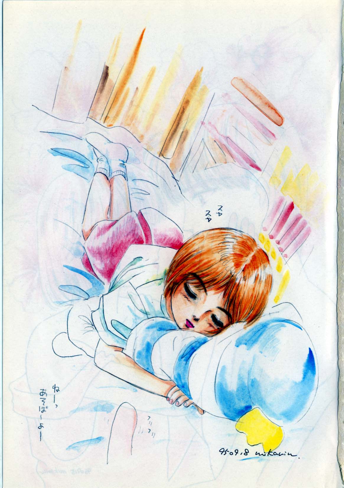 Okaasan ni Naisho page 5 full