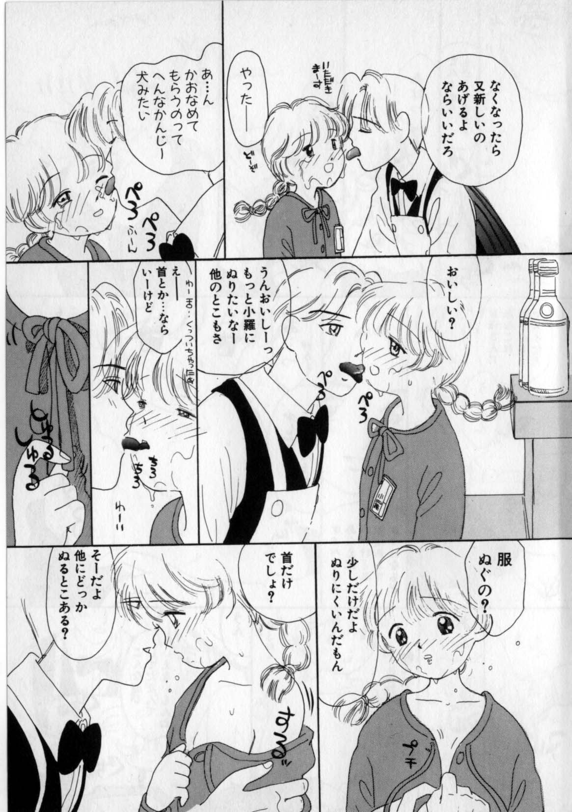 Okaasan ni Naisho page 9 full
