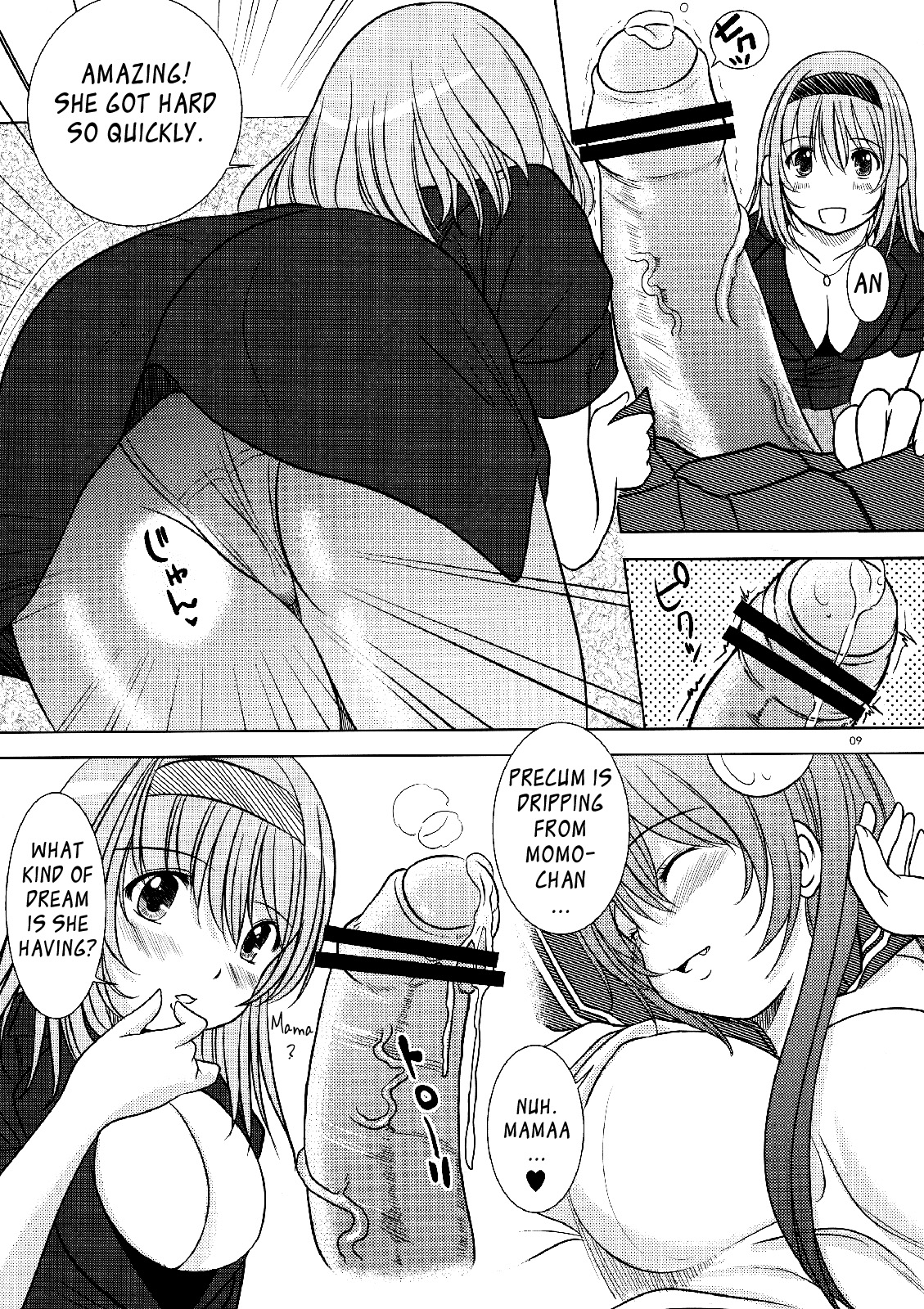 Kesson Shoujo MANIACS 13 page 8 full