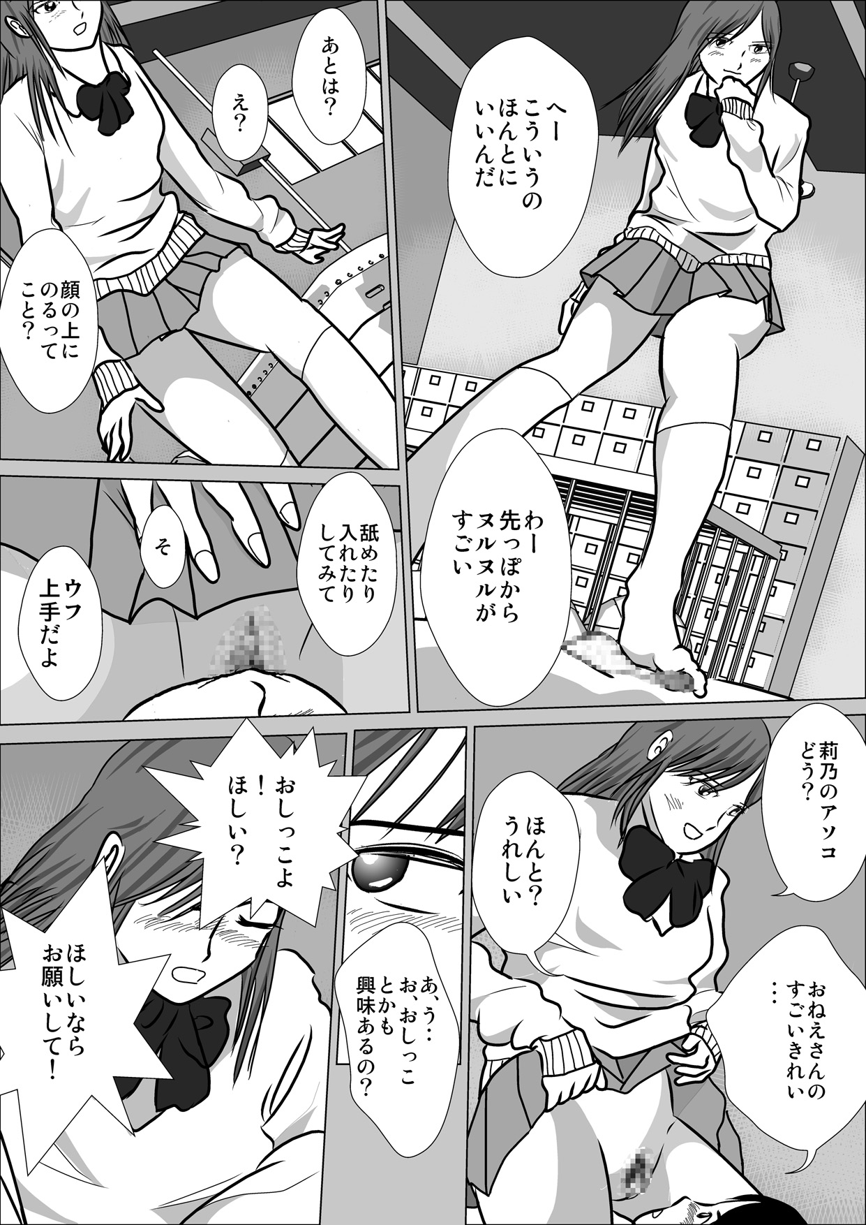 LOVE IS THE PLAN Chapter 5 page 6 full