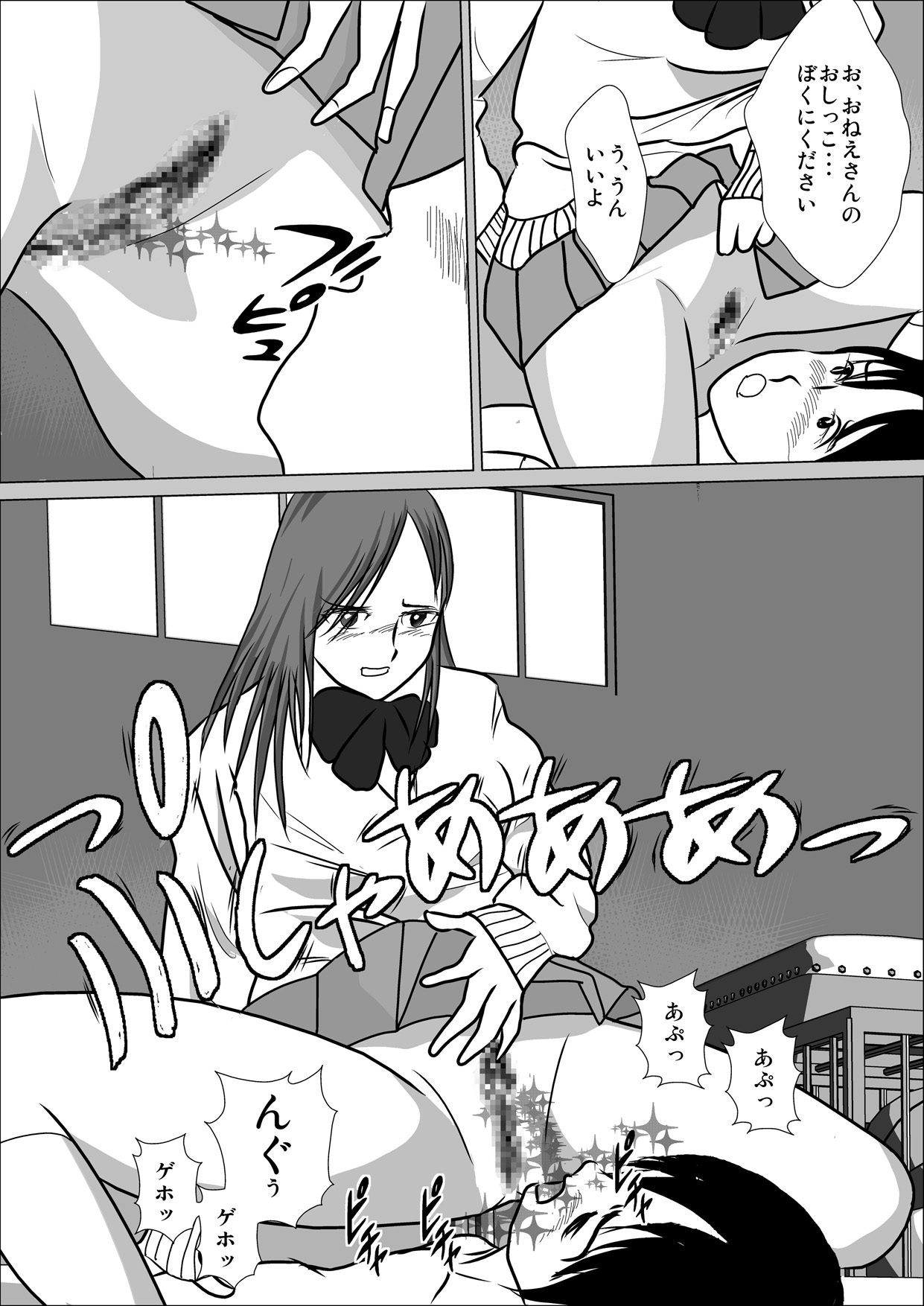 LOVE IS THE PLAN Chapter 5 page 7 full