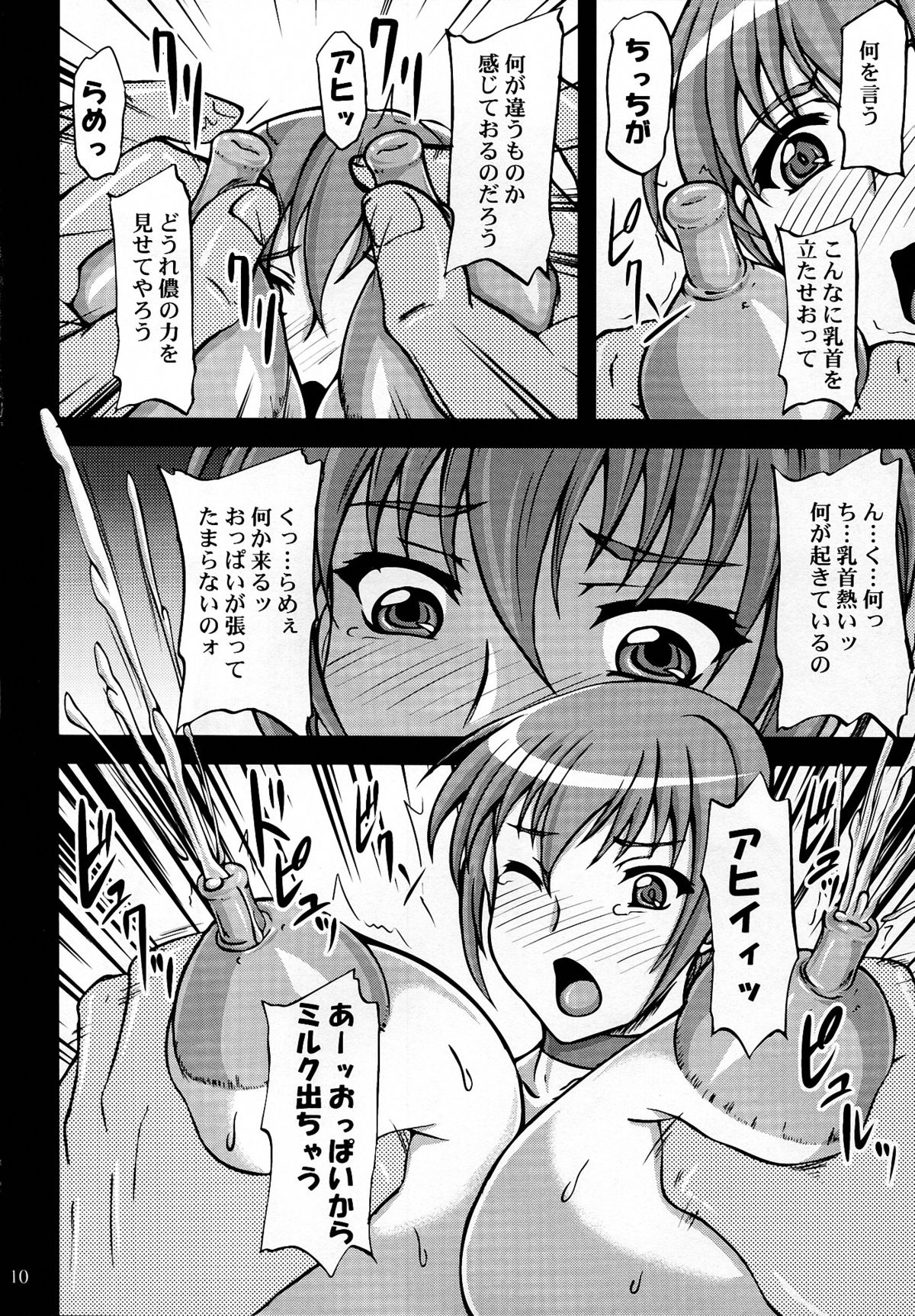 Chichijiru Musume page 10 full