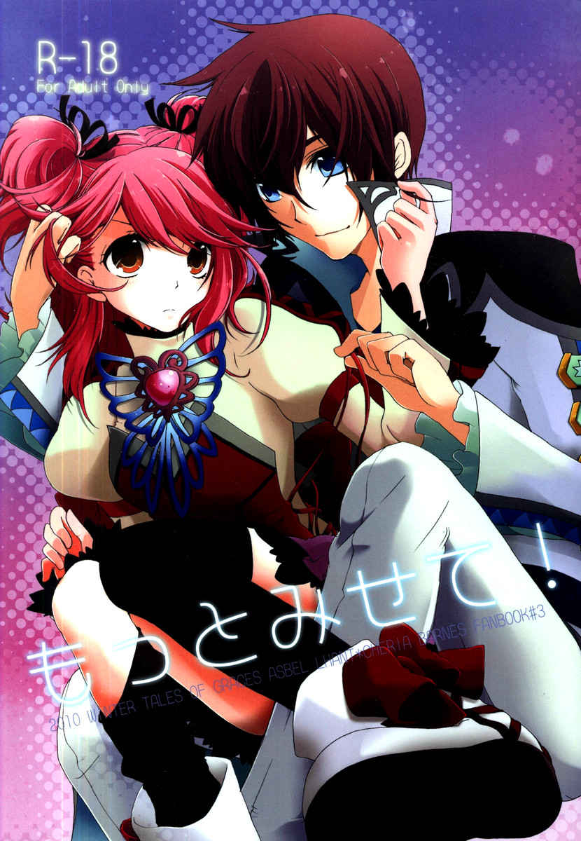 Motto Misete! page 1 full