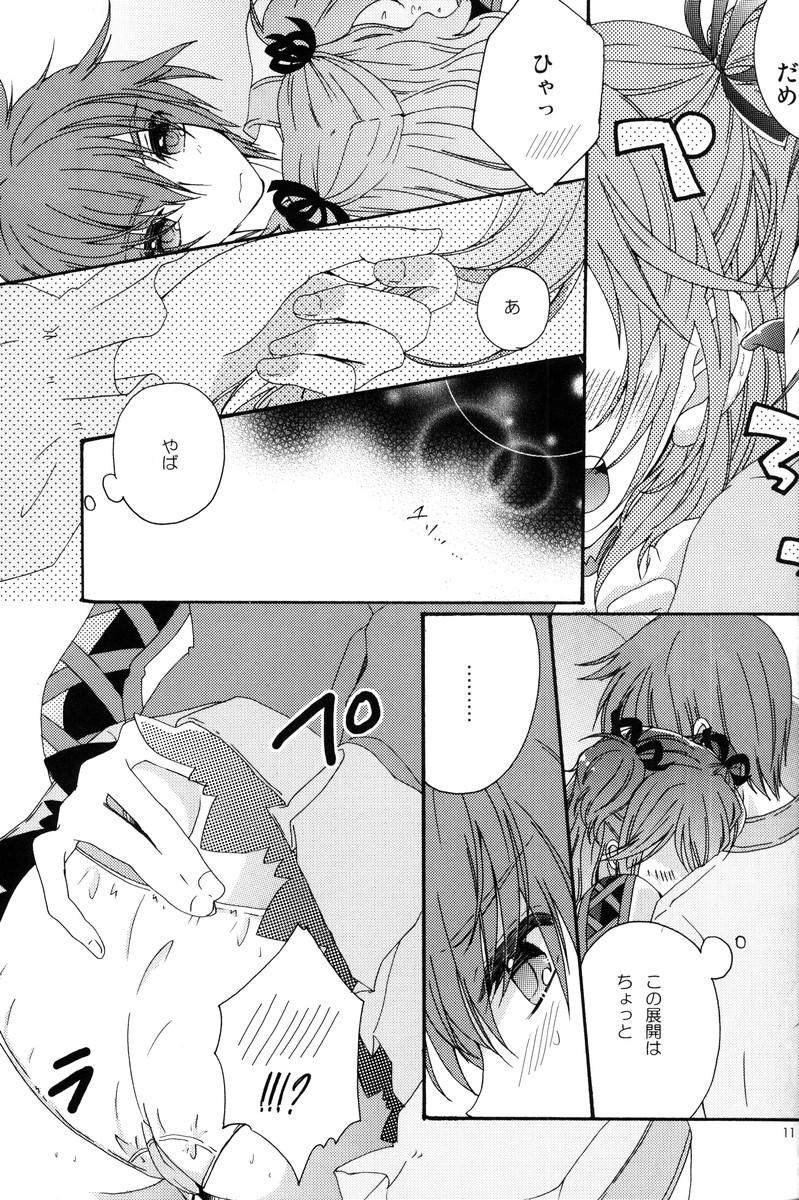 Motto Misete! page 10 full